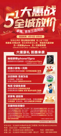五一展架