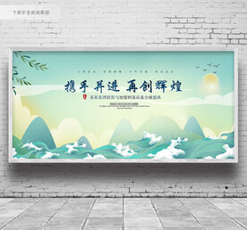 中国风展板