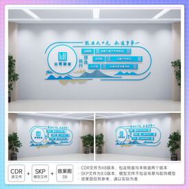 企业文化理念文化墙