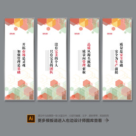 企业标语背景