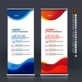 公司展架