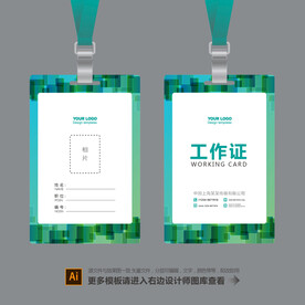 工作证模板