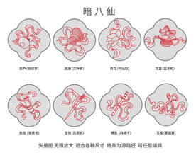 暗八仙