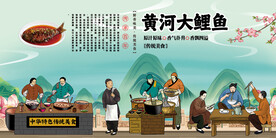 黄河大鲤鱼