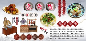 家常菜
