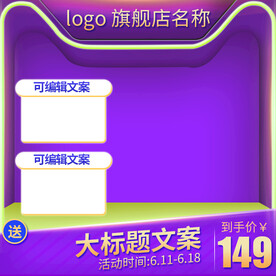 电商主图