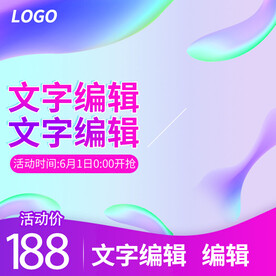 电商主图  
