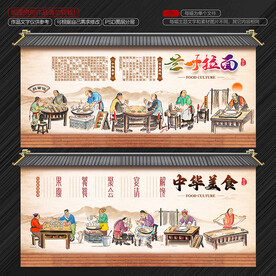 兰州拉面