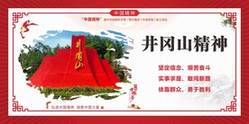 中国精神