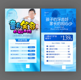 牙科