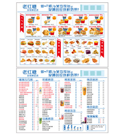 餐饮店菜谱