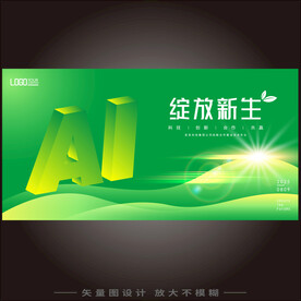 AI人工智能科技