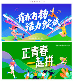 青春