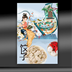 饺子馆