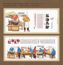 红油米粉