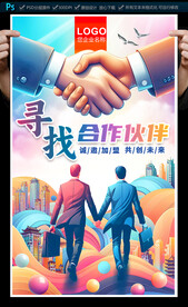 招商海报