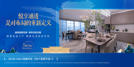 户型海报
