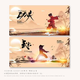 武术