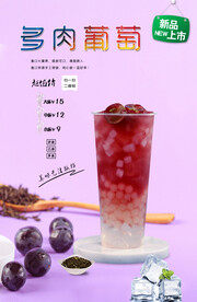 多肉葡萄  