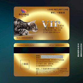 宠物VIP卡