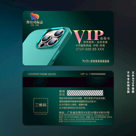 数码会员卡