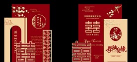 红色婚礼背景