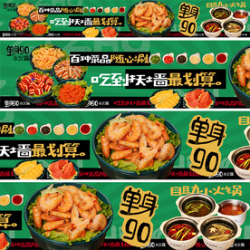 小火锅五连图
