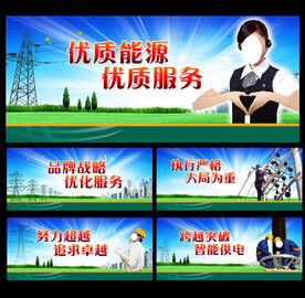 电力国家电网