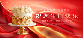 生日会背景板