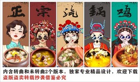 国潮云南汽锅鸡装饰画背景墙