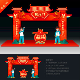 鲤鱼跃龙门