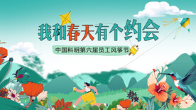 春天海报
