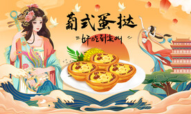 蛋挞背景墙