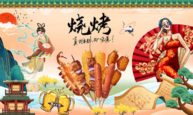 烧烤背景墙