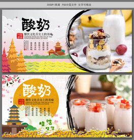 酸奶
