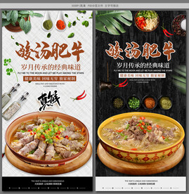 酸汤肥牛