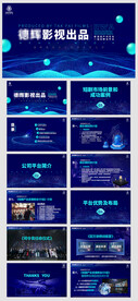 影视企业介绍