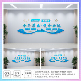 企业文化理念文化墙