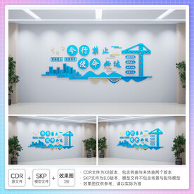 企业文化理念文化墙