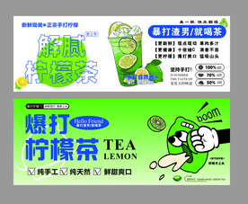 柠檬茶