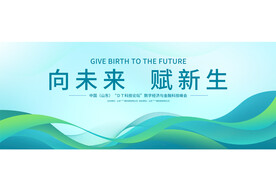 蓝色大气企业背景展板
