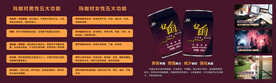 玛咖诺丽五大功效灯箱