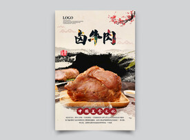 卤牛肉