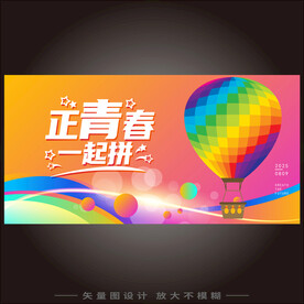 撞色波普风主画面