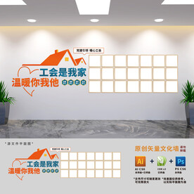 工会活动室职工风采墙