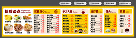 早餐包子店