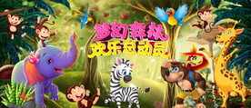 森林海报