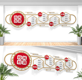 校风校训校园文化墙