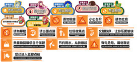 警示