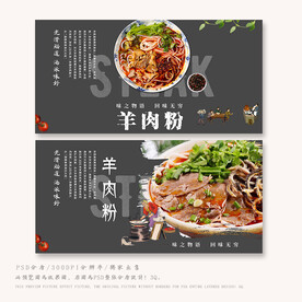 羊肉粉